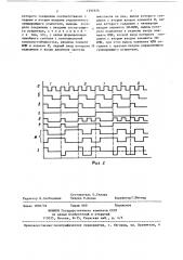 Формирователь цифрового линейного сигнала (патент 1392626)