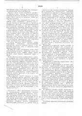 Патент ссср  402200 (патент 402200)