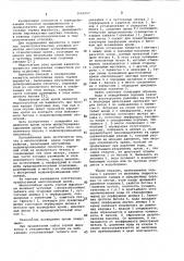 Многослойная крепь горной выработки (патент 1040157)
