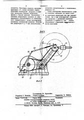 Стенд для испытания редукторов (патент 1043507)