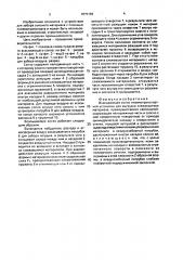Всасывающее сопло пневмотранспортной установки для выгрузки слежавшегося материала (патент 1675169)