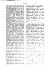 Штамп последовательного действия (патент 1808444)