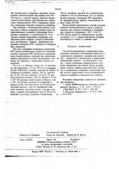 Способ фотометрического определения редкоземельных элементов (патент 672153)