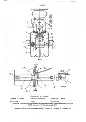 Почвообрабатывающая машина (патент 1695835)