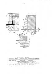 Электрическая стекловаренная печь (патент 973488)