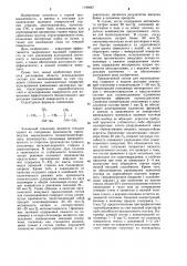 Состав для закрепления пылящих поверхностей (патент 1190067)