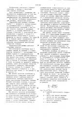 Гидравлический демпфер (патент 1401187)