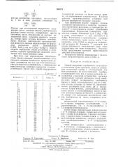 Способ получения серебряного катализатора (патент 490278)