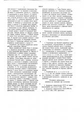 Устройство для блочной разработки грунта (патент 708025)