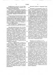 Специальный вальцовочный стан (патент 1736668)