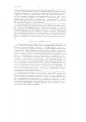 Поточная линия для намотки, уборки и этикетирования катушек швейных ниток (патент 127931)