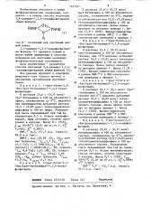 Способ получения 2,4-диамидо-1,2,4-азадифосфетидинов (патент 1231057)