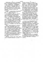 Стекловаренная печь (патент 1167155)