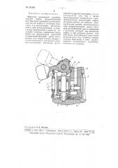 Фиксатор кулачковой разобщительной муфты (патент 101258)