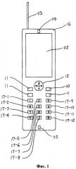 Устройство сверхскоростного ввода букв для сотового телефона (патент 2298822)