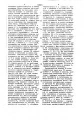 Грейферное подающее устройство к прессу (патент 1433594)