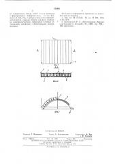 Устройство для изготовления армоцементных изделий (патент 522961)
