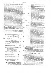Способ управления процессом термохимического обезвоживания нефти (патент 958472)