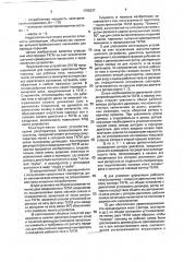 Теплоиспользующая криогенная газовая роторная машина а.в.чащинова (патент 1795237)