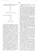 Способ получения сополимеров этилена с одним или несколькими а-олефинами (патент 254417)