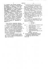 Стенд для испытания подшипниковых пар на долговечность (патент 868415)