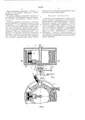 Установка для центробежной отливки полимерных изделий (патент 405730)