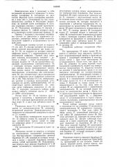 Устройство для автоматического взвешивания и клеймения изделий (патент 648848)