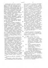 Устройство для защиты цепей дистанционного питания необслуживаемых усилительных пунктов от перенапряжений (патент 1455377)
