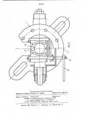 Центратор для труб, спускаемых в скважину (патент 901461)