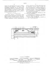 Разжимная оправка (патент 552149)