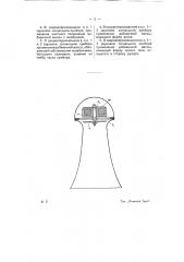 Звуковой сигнальный прибор (патент 8369)