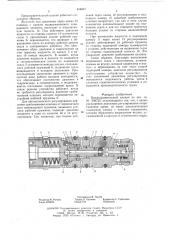 Предохранительный клапан (патент 616417)