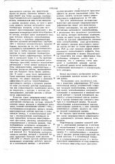 Микрокриогенный рефрижератор (патент 691646)