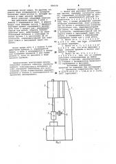Молот для раскатки металлических листов (патент 854539)