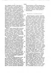 Микропрограммное устройство управления (патент 959080)