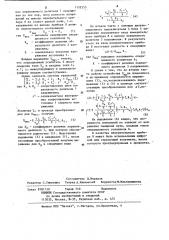 Устройство для измерения относительной погрешности делителей напряжения (патент 1132255)