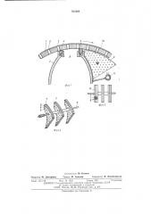 Отсасывающий вал (патент 512260)