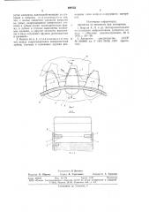Зубчатое колесо (патент 688752)