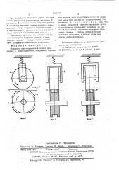 Механизм для прерывистой подачи проволоки в зону обработки (патент 593789)