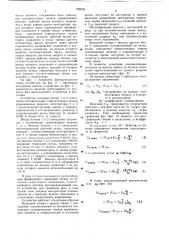 Устройство для сравнения фаз двух электрических величин (патент 788256)