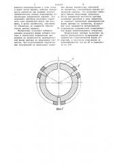 Притир для обработки отверстий (патент 1255404)