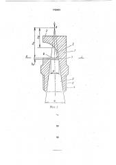 Короткоструйная дождевальная насадка (патент 1729603)