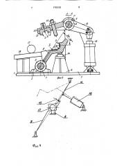 Задний стол стана поперечно-винтовой прокатки (патент 1733133)