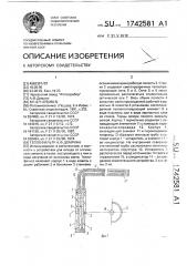 Теплофильтр а.ф.домрина (патент 1742581)
