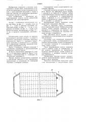 Несамоходное судно (патент 1248891)