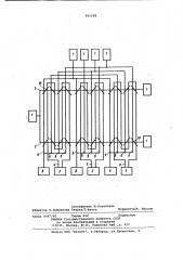 Запоминающее устройство (патент 955198)