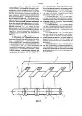 Устройство для определения распределения влажности в дисперсных материалах (патент 1684647)