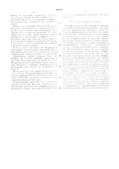 Ногофункциональный пороговый элед\ент (патент 358785)