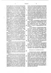 Соединительная розетка (патент 1711112)