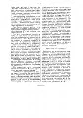 Устройство для автоматического регулирования мощности дуговой печи (патент 48916)